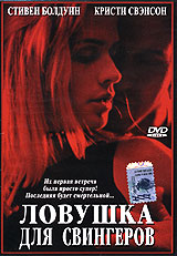 Ловушка для свингеров Формат: DVD (PAL) (Keep case) Дистрибьютор: Студия "Монолит" Региональный код: 0 (All) Количество слоев: DVD-5 (1 слой) Звуковые дорожки: Русский Закадровый перевод Dolby инфо 85l.