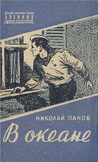 В океане Серия: Тайная жизнь животных инфо 10476l.