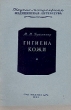 Гигиена кожи Серия: Научно-популярная медицинская литература инфо 13206l.