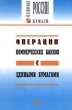 Операции коммерческих банков с ценными бумагами Серия: Ценные бумаги России инфо 13721l.