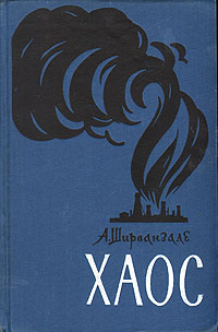 Хаос Формат: DVD (PAL) (Упрощенное издание) (Keep case) Дистрибьютор: Парадиз Видео Региональный код: 5 Количество слоев: DVD-5 (1 слой) Звуковые дорожки: Русский Закадровый перевод Dolby Digital инфо 9203b.