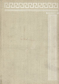 Винкельман Избранные произведения и письма Серия: Искусствоведение ("Academia") инфо 9495b.