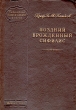 Поздний врожденный сифилис Серия: Библиотека практического врача инфо 955m.