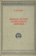 Климат морей советской Арктики Серия: Библиотека полярника инфо 1204m.