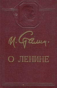 О Ленине Букинистическое издание Сохранность: Хорошая Издательство: Издательство политической литературы, 1979 г Суперобложка, 382 стр Тираж: 200000 экз Формат: 60x84/16 (~143х205 мм) инфо 1780m.
