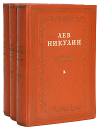 России верные сыны Букинистическое издание Сохранность: Хорошая Издательство: Смоленское книжное издательство, 1961 г Твердый переплет, 559 стр Тираж: 75000 экз Формат: 84x108/32 (~130х205 мм) инфо 2031m.
