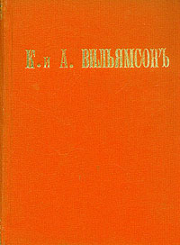Девушка из универмага Антикварное издание Издательство: Книга, 1933 г Твердый переплет, 248 стр инфо 2380m.