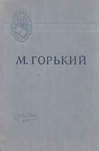 Старуха Изергиль На дне Мать В И Ленин Серия: Школьная библиотека инфо 2611m.