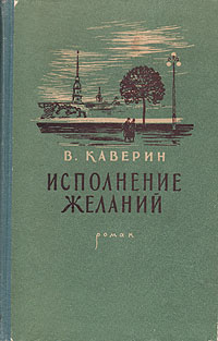 Исполнение желаний Серия: Шарм инфо 2642m.