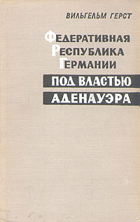 Федеративная Республика Германии под властью Аденауэра Антикварное издание Сохранность: Хорошая Издательство: Издательство иностранной литературы, 1958 г Твердый переплет, 528 стр Формат: 84x108/32 (~130х205 мм) инфо 2695m.