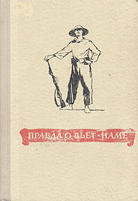 Правда о Вьет-Наме Антикварное издание Сохранность: Хорошая Издательство: Издательство иностранной литературы, 1949 г Твердый переплет, 168 стр Формат: 84x108/32 (~130х205 мм) инфо 2710m.