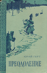 Преодоление Формат: DVD (PAL) (Keep case) Дистрибьютор: ВидеоСервис Региональный код: 5 Количество слоев: DVD-9 (2 слоя) Субтитры: Русский / Английский / Немецкий / Итальянский / Турецкий / Английский для людей с ослабленным инфо 3271m.